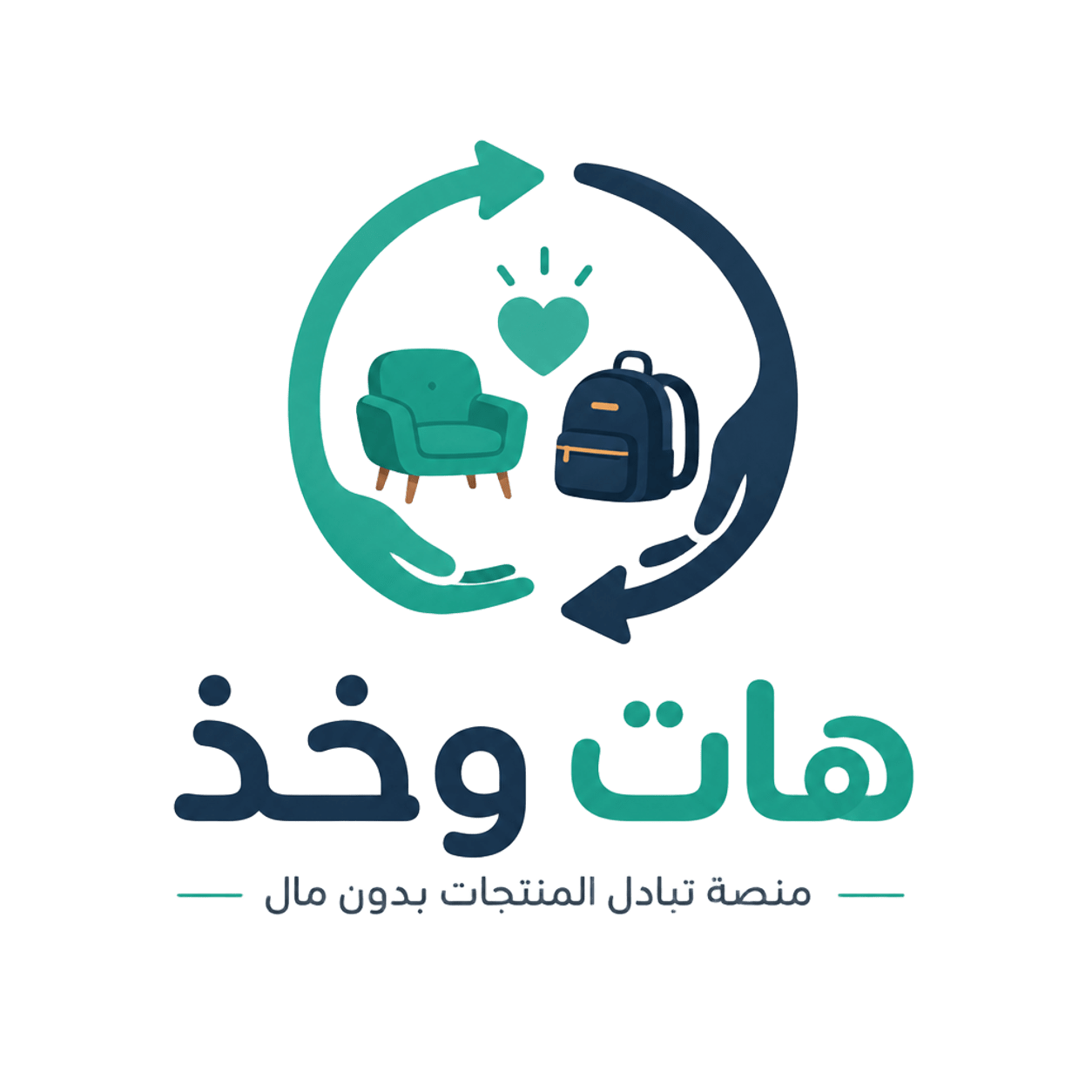 المقايضة الذكية